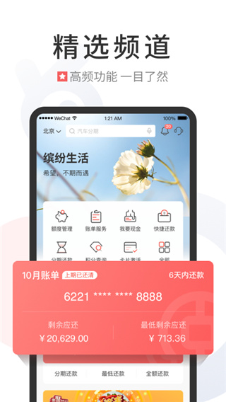 缤纷生活最新app官方版截图2