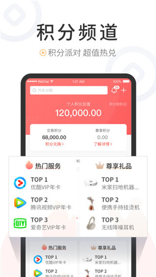 缤纷生活最新app官方版截图4