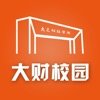 大财校园官方版