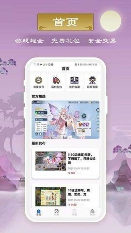 千游游戏盒截图3