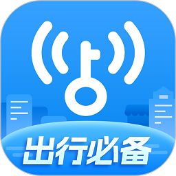 wifi万能钥匙正版