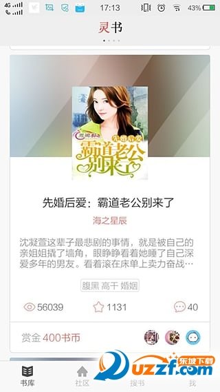 艺恩电影智库图4