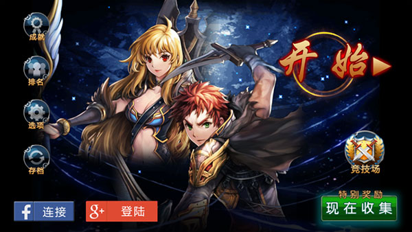 命运之石无限金币宝石版