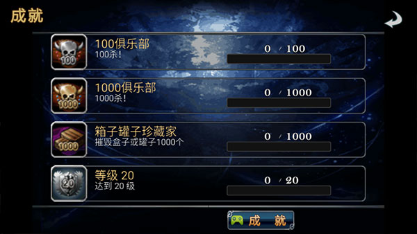 命运之石无限金币宝石版图3