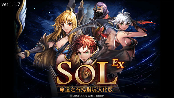 命运之石无限金币宝石版图4
