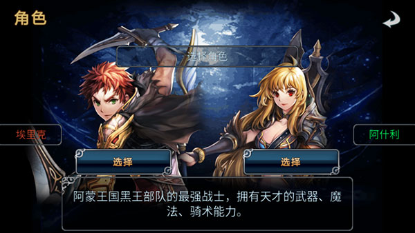 命运之石无限金币宝石版图5