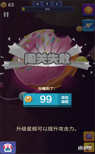 星球撞击无限金币版