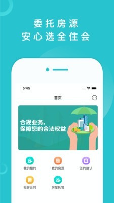 全住会业主图2