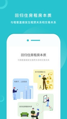 全住会业主图3