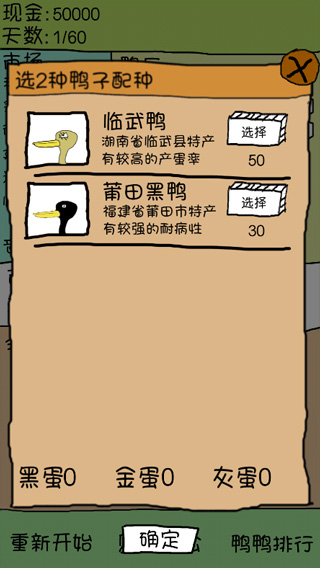 爱上我的鸭