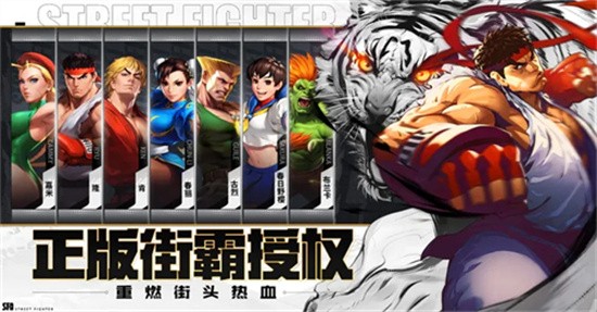 街霸对决台服官方版