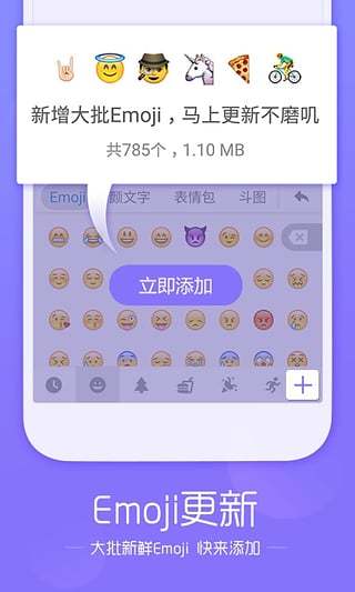 搜狗输入法小米版图4