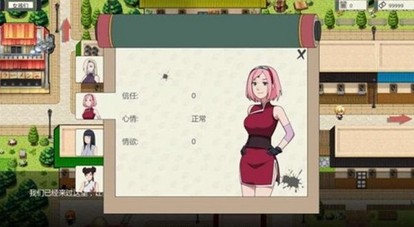 火影之异族崛起