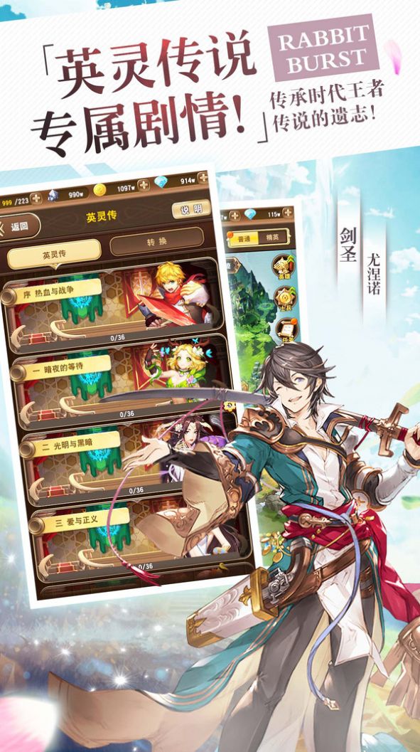从灵开始手游