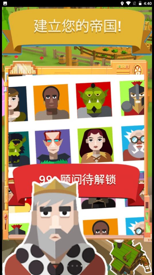 幻想帝国游戏安卓版
