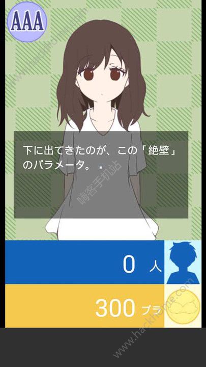 渴望成长的绝壁女子最新版图2