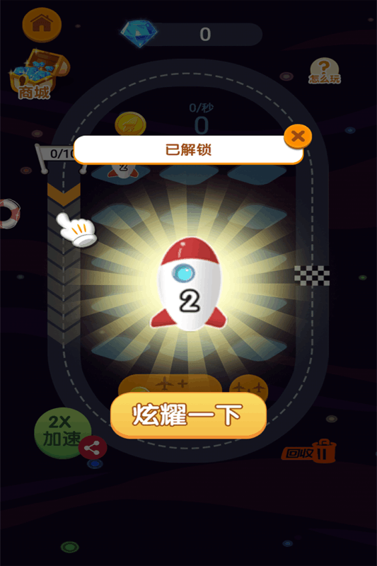 全民开飞机手机版图3