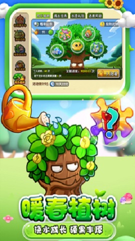 植物大战僵尸2内购免费