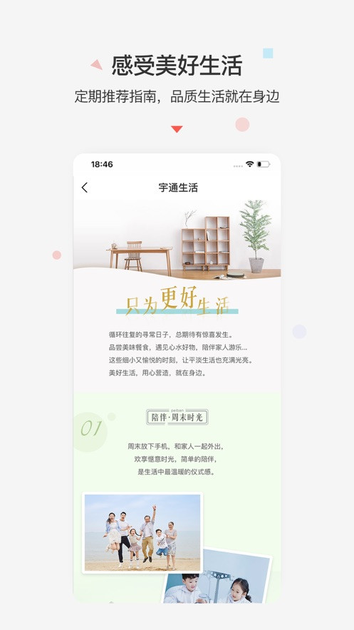 宇通生活app最新版本
