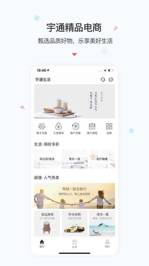 宇通生活app最新版本
