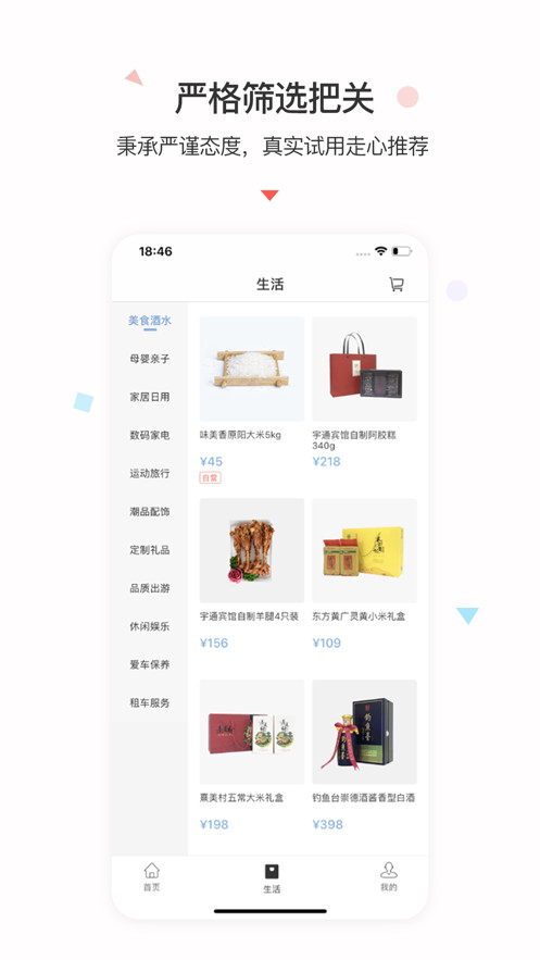 宇通生活app最新版本