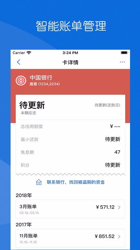 智付盾手机版