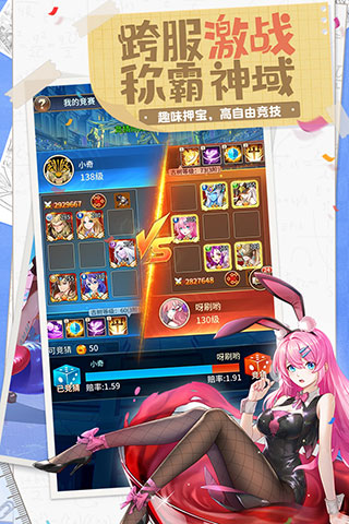 闪烁之光应用宝版安卓版