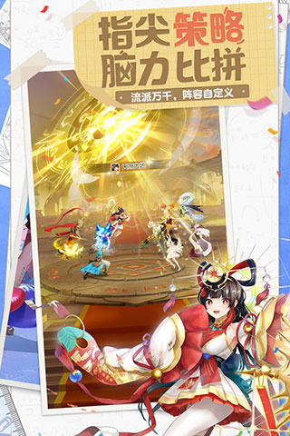 闪烁之光应用宝版安卓版
