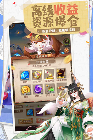 闪烁之光应用宝版安卓版