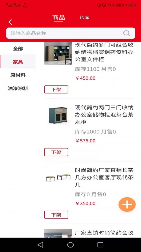 壹站空间商家端app图3