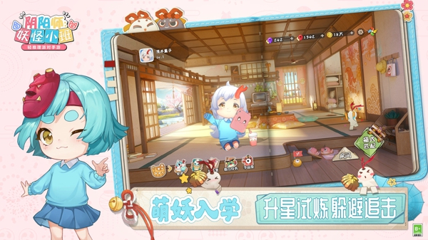 阴阳师妖怪小班图2