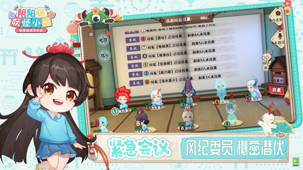 阴阳师妖怪小班图3