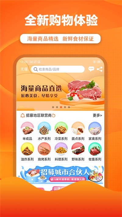 优团吉团app官方版图3