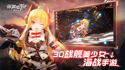 深渊地平线日服版