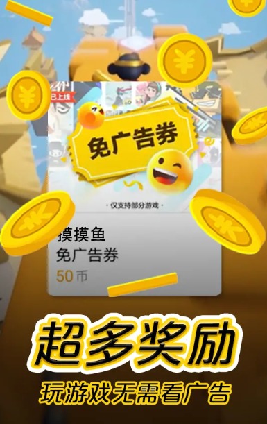 摸摸鱼游戏图4