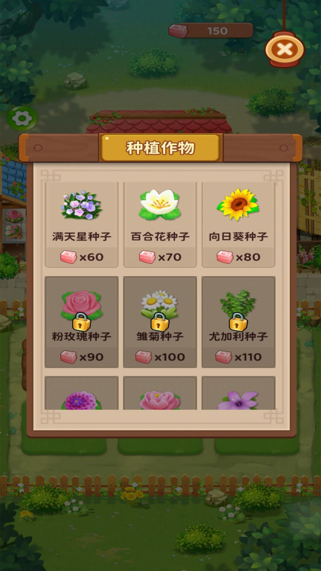 爷爷的农园图1