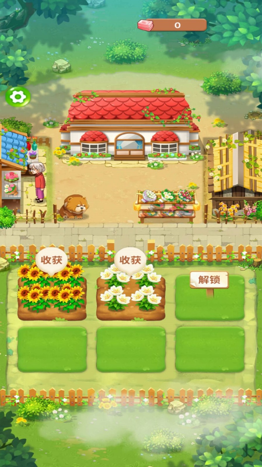 爷爷的农园图3