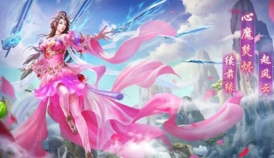 神魔幻剑手游图1