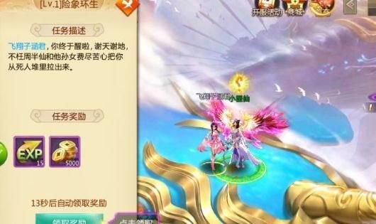 神魔幻剑手游图3