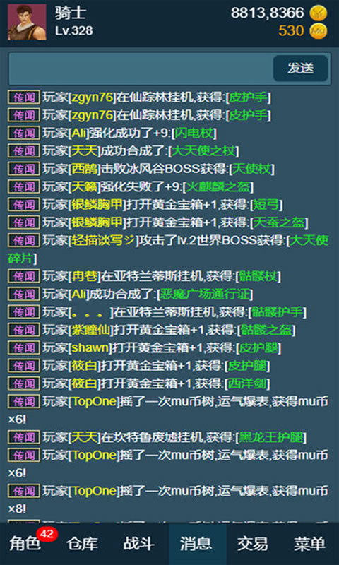 放置大天使手游