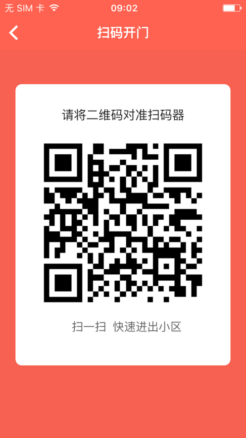 小沃社区app
