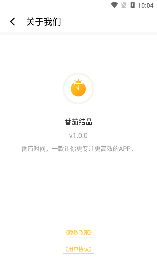 番茄结晶app图3