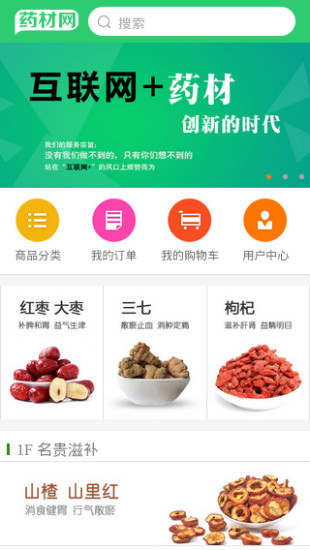 药通网手机版图1