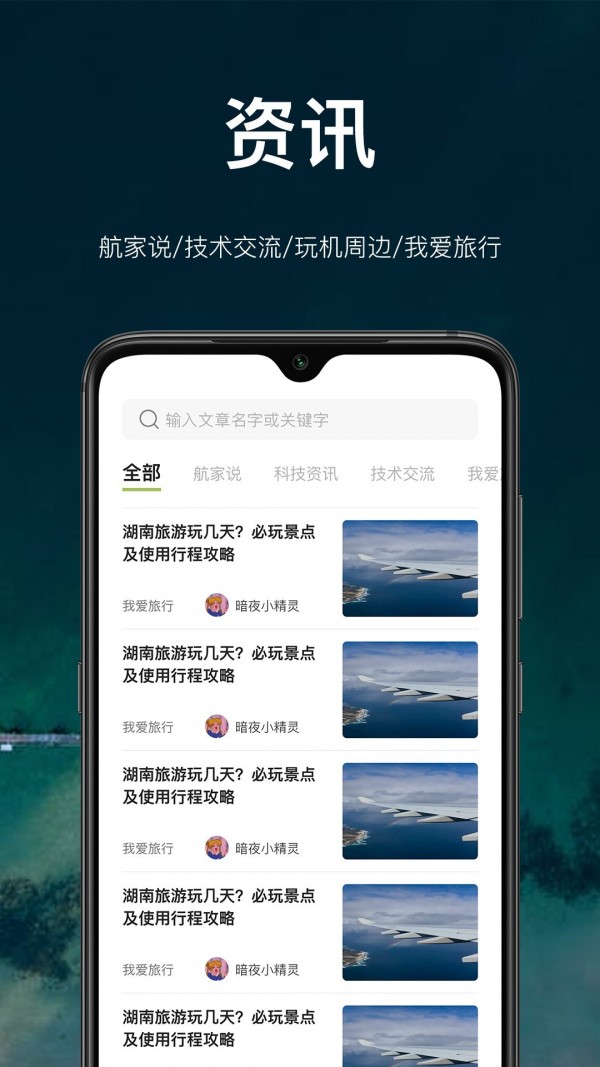 航拍网手机版图3