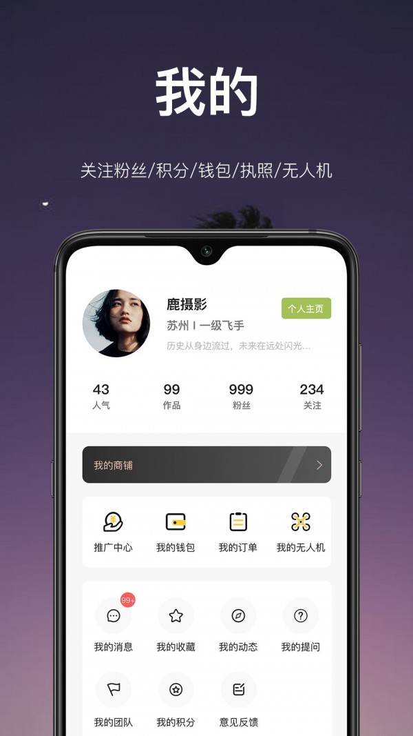 航拍网手机版图4