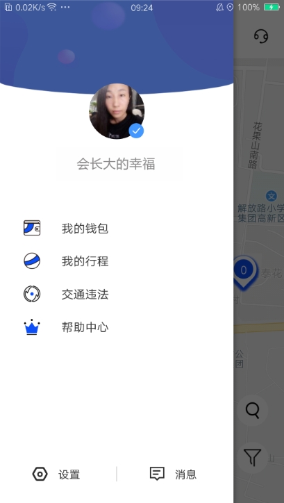 MOGUO出行app手机版图1