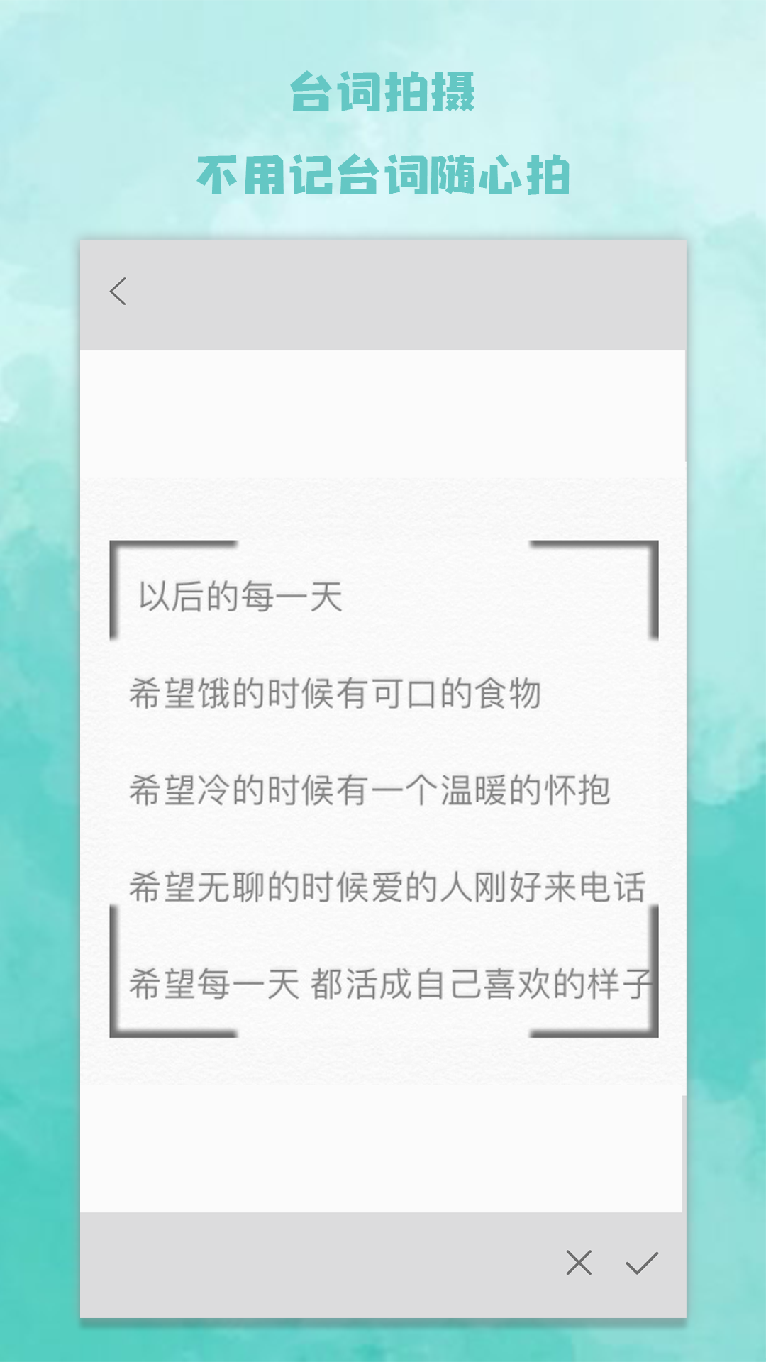 爱题词app安卓版图2