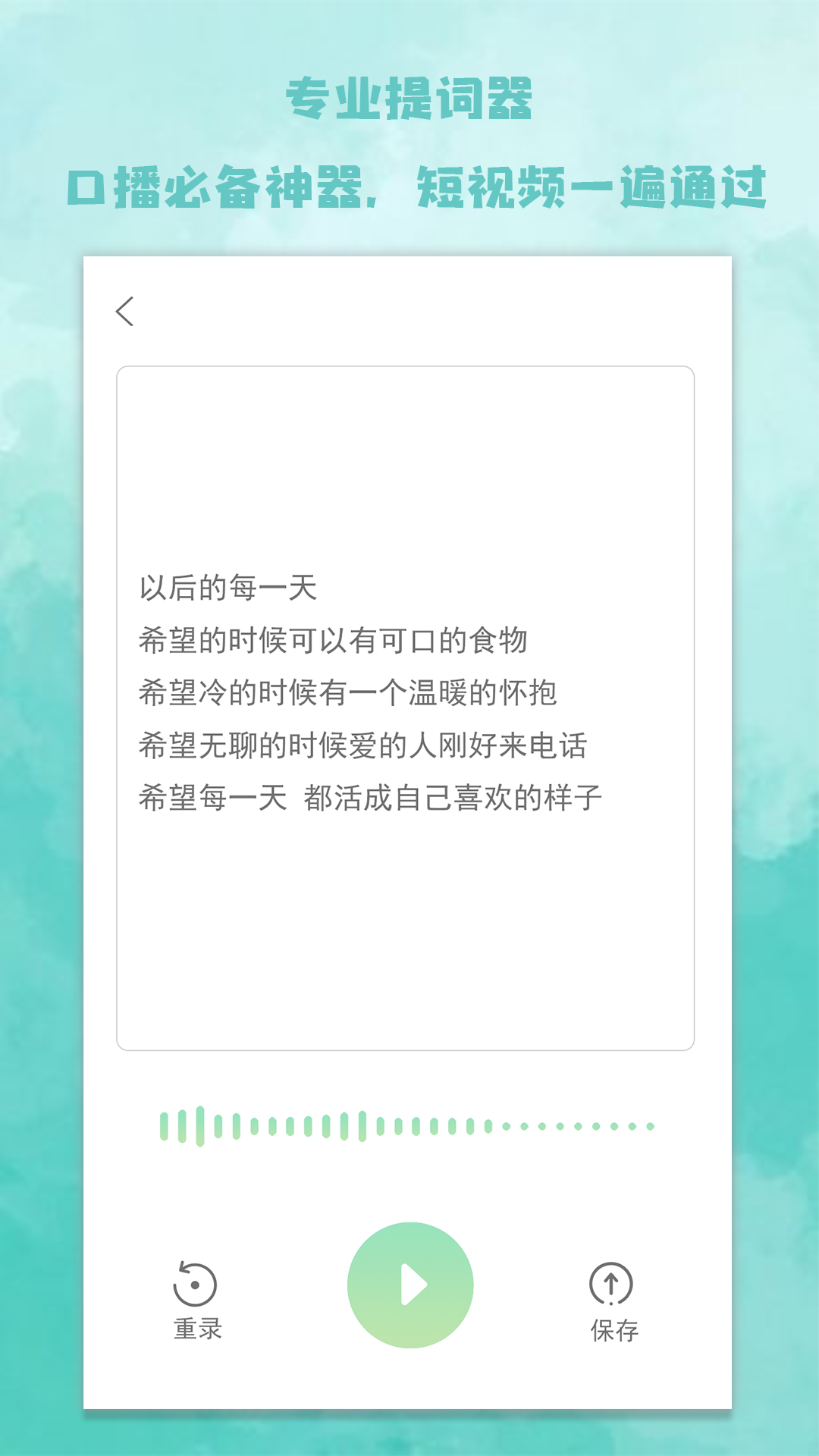 爱题词app安卓版图3