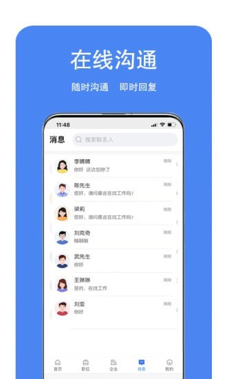 新郑人才网图3