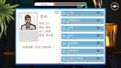 除了我手机版(apartofme)图3